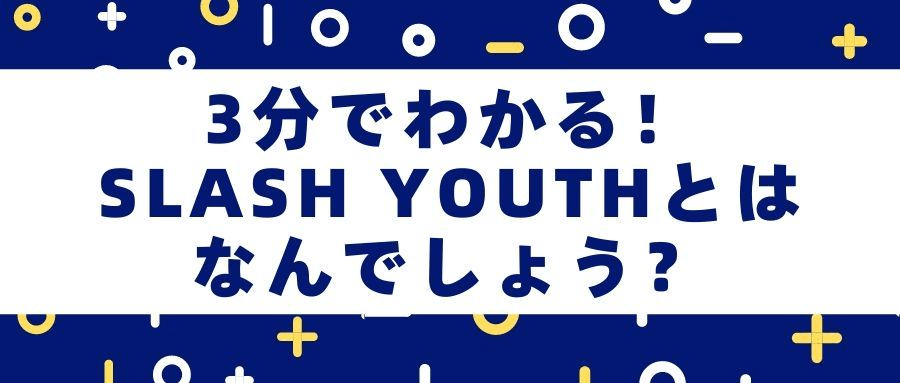 Slash Youth Slash Youth